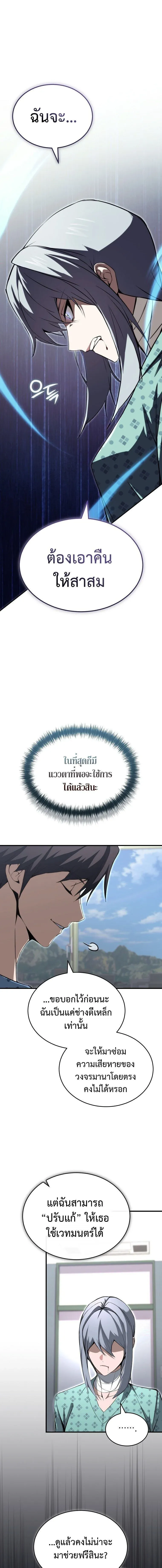 The Regressor Makes Everything ผ_หวนค_นผ_สร_างท_กสรรพส_ง ตอนที่ ตอนที่ 26 รูปที่ 1