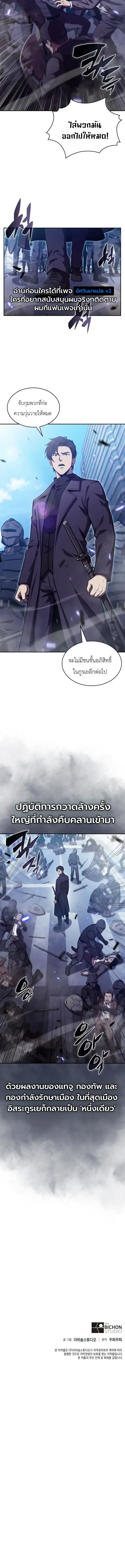 The Chairman of Pharmaceutical Company Is a Poison King ผ_ปฏ_เสธมานา ส_จ_าวแห_งพ_ษไร_ข_ดจำก_ด ตอนที่ ตอนที่ 28 รูปที่ 36