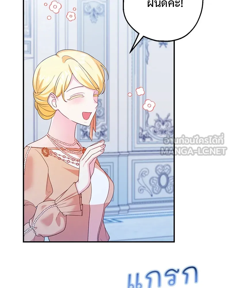 อนาคตพบรัก ตอนที่ 34 รูปที่ 135