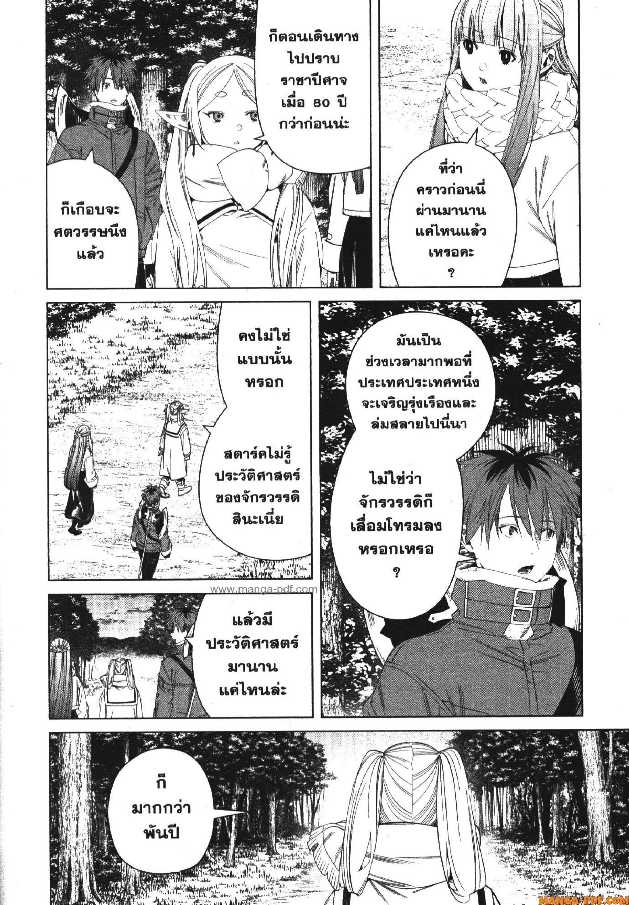 Manga-lc-com อ่านมังงะ อ่านการ์ตูน ออนไลน์ ฟรี Sousou no Frieren ตอนที่ 1 2 3 4 5 6 7 8 9 10 11 12 13 14 ฟรี ไม่มีโฆษณา Manga-lc - อ่าน มังงะ อ่าน การ์ตูน ออนไลน์ อ่านมังงะ ฟรี