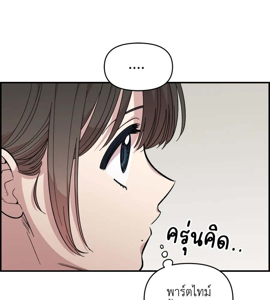 เพื่อนกันมันส์เกิน ตอนที่ 25 รูปที่ 103