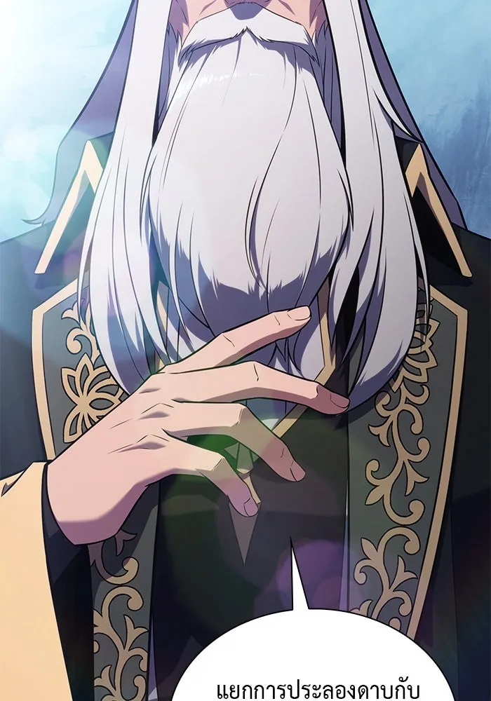 ลูกชายคนเล็กของดยุกคือมือสังหาร ตอนที่ 23 รูปที่ 31