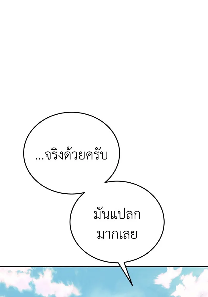 ยอดนักดาบผู้โอบอุ้มดารา ตอนที่ 29 รูปที่ 47