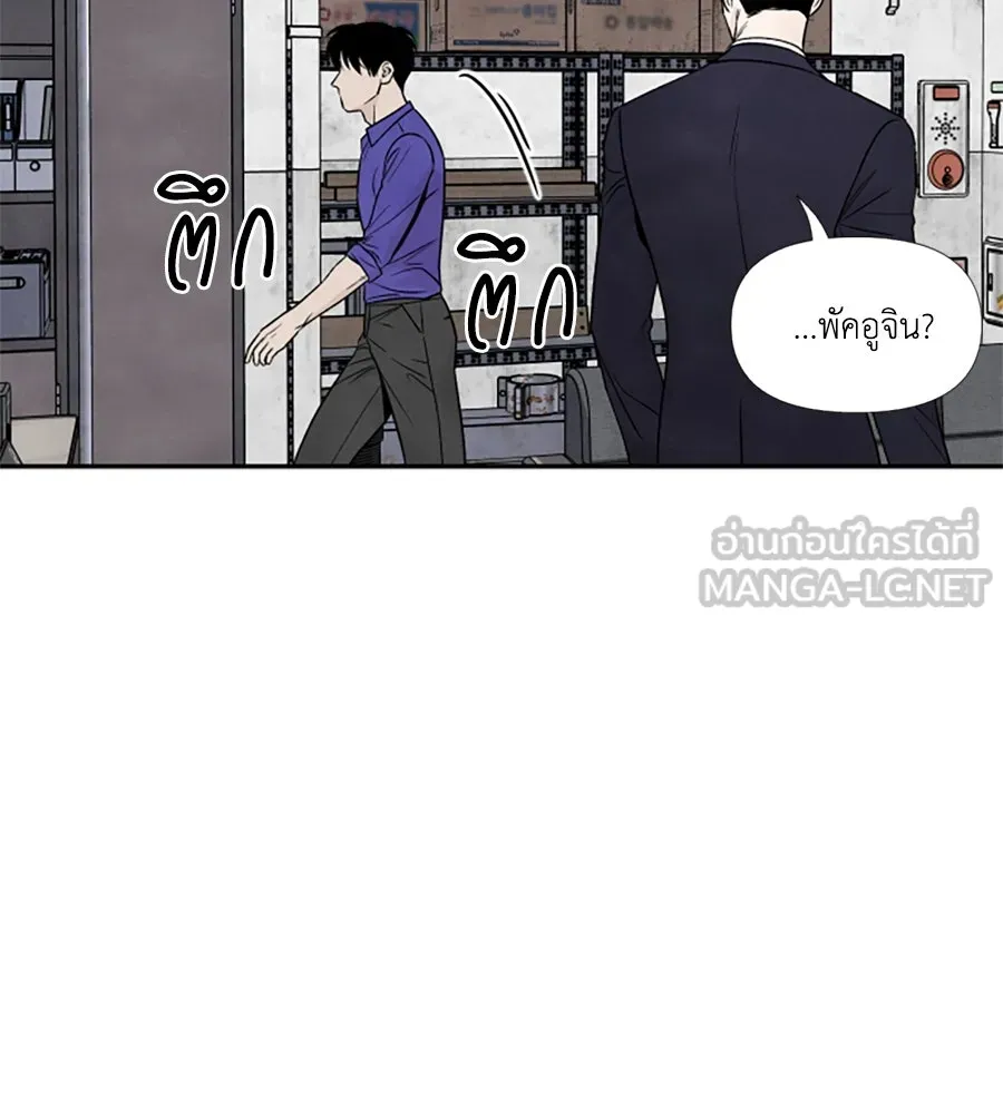 เหตุผลของคนไม่อยากอยู่ ตอนที่ 68 รูปที่ 18