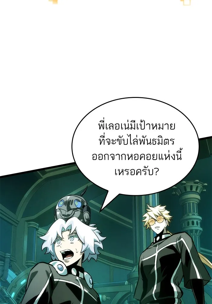 หลังวันสิ้นโลก ตอนที่ 132 รูปที่ 62