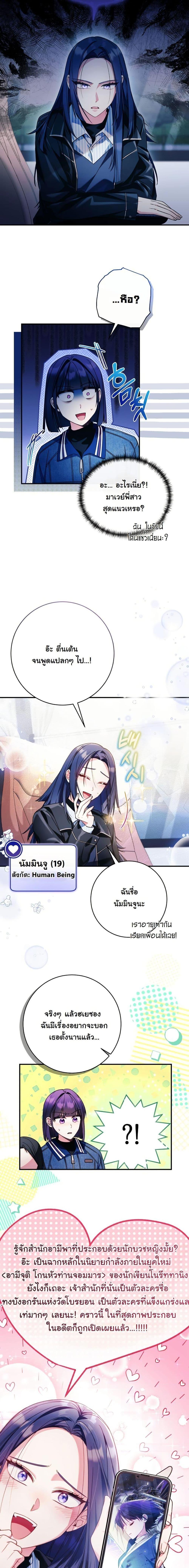 Manga-lc-com อ่านมังงะ อ่านการ์ตูน ออนไลน์ ฟรี I Tried to Debut My Kid, But Ended Up Debuting Myself ตอนที่ 1 2 3 4 5 6 7 8 9 10 11 12 13 14 ฟรี ไม่มีโฆษณา Manga-lc - อ่าน มังงะ อ่าน การ์ตูน ออนไลน์ อ่านมังงะ ฟรี