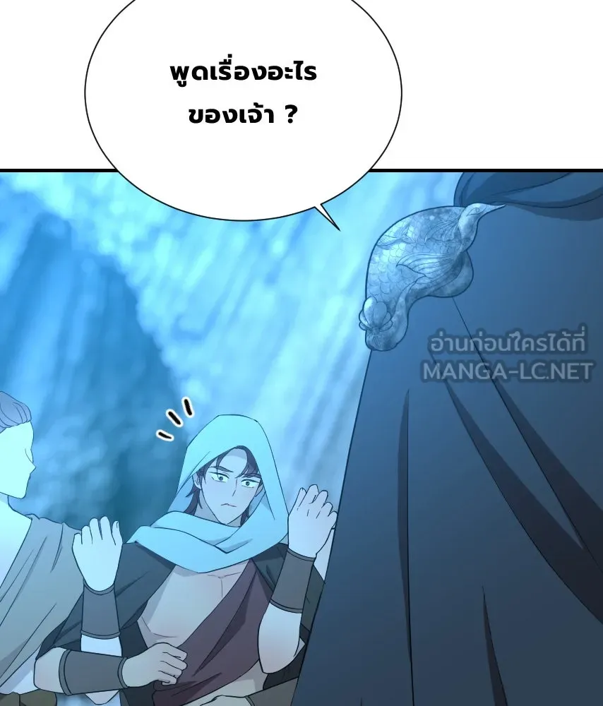 จันทร์เจ้า ตอนที่ ตอนที่ ๕๓  ผิดที่ผิดเวลา รูปที่ 9