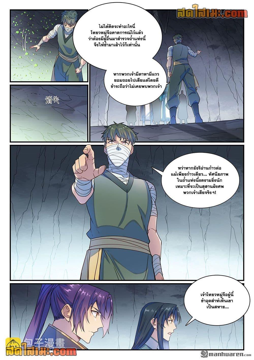 Manga-lc-com อ่านมังงะ อ่านการ์ตูน ออนไลน์ ฟรี Bailian Chengshen ตอนที่ 1 2 3 4 5 6 7 8 9 10 11 12 13 14 ฟรี ไม่มีโฆษณา Manga-lc - อ่าน มังงะ อ่าน การ์ตูน ออนไลน์ อ่านมังงะ ฟรี