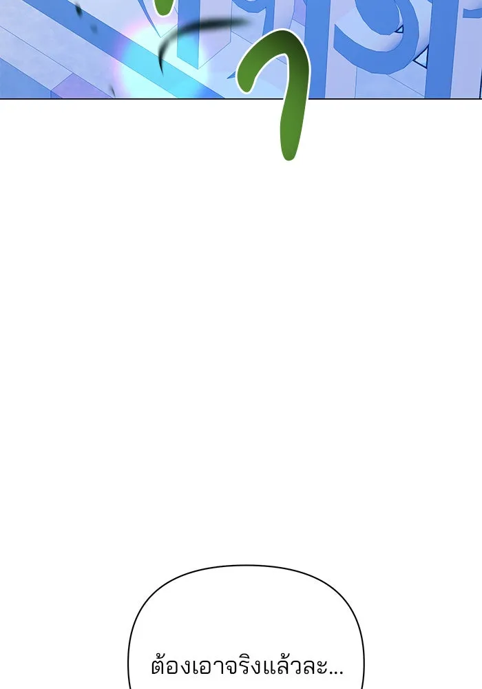 อะคาเดมีนี้เห็นทีจะเจ๊ง ตอนที่ 50 รูปที่ 38