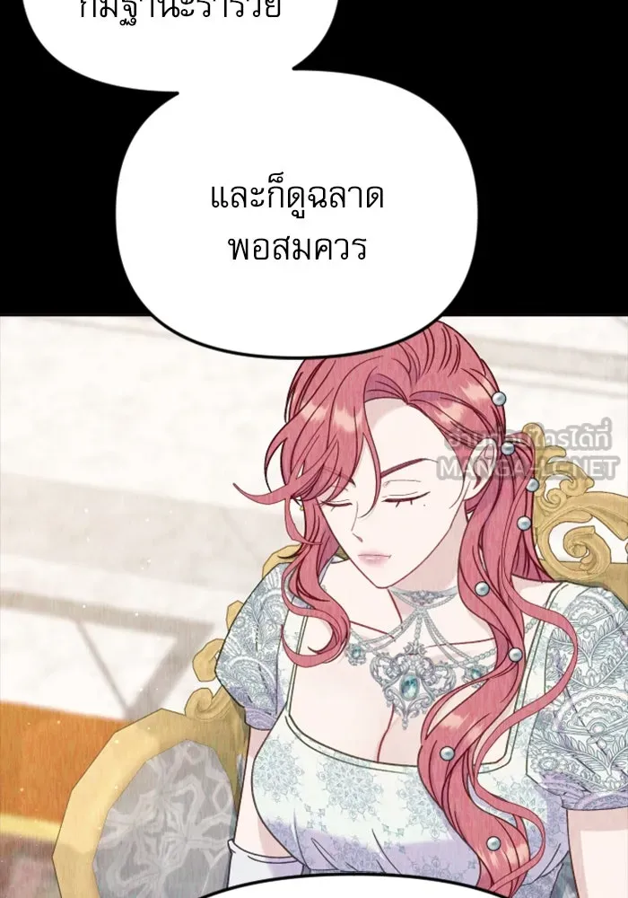 ไม่รักให้ตาย ตอนที่ 33 รูปที่ 108