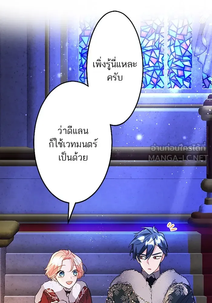 คุณหนูย้อนเวลามาเป็นอัศวิน ตอนที่ 73 รูปที่ 81