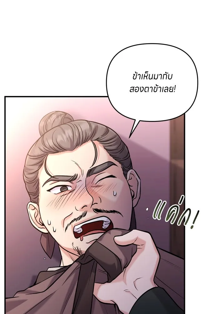 ข้าเนี่ยนะเป็นพระสนม ตอนที่ 14 สิ่งสำคัญไม่ได้อยู่ที่ตรงนั้นห รูปที่ 161