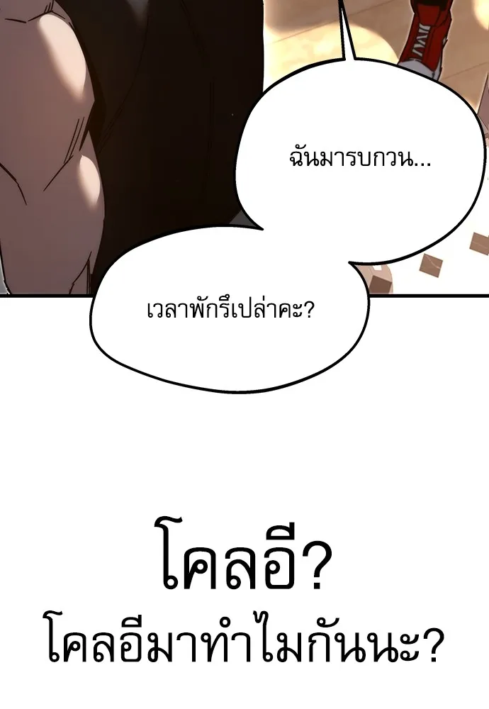 ชำแหละอะคาเดมีด้วยมีดแล่ปลา ตอนที่ 5 อะคาเดมีนั้นไม่หวานหมู (2) รูปที่ 58