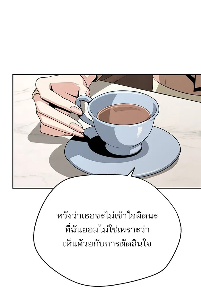 ความรักของอิซอบ ตอนที่ 80 รูปที่ 55