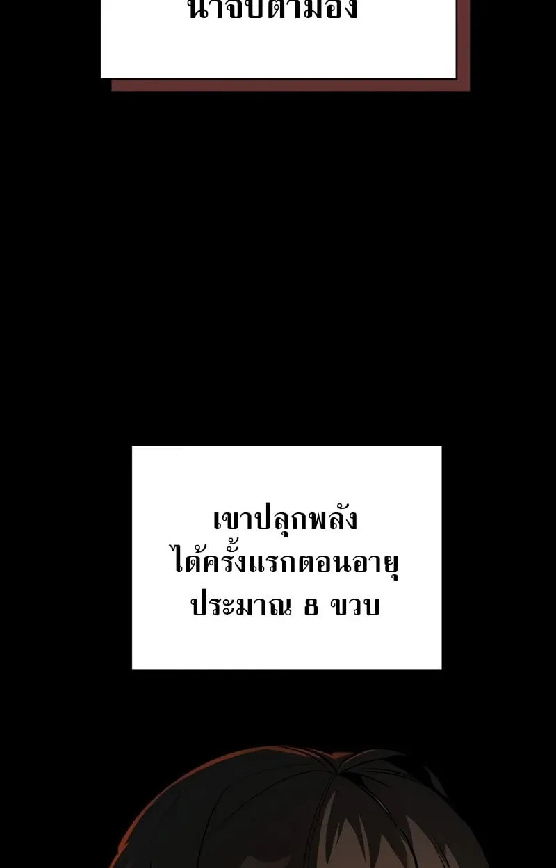 S-Class Hunter Heals with Monsters ฮ_นเตอร_ ระด_บแกร_งก_บฟาร_มมอนสเตอร_ส_ดป_วน ตอนที่ ตอนที่ 8 รูปที่ 3