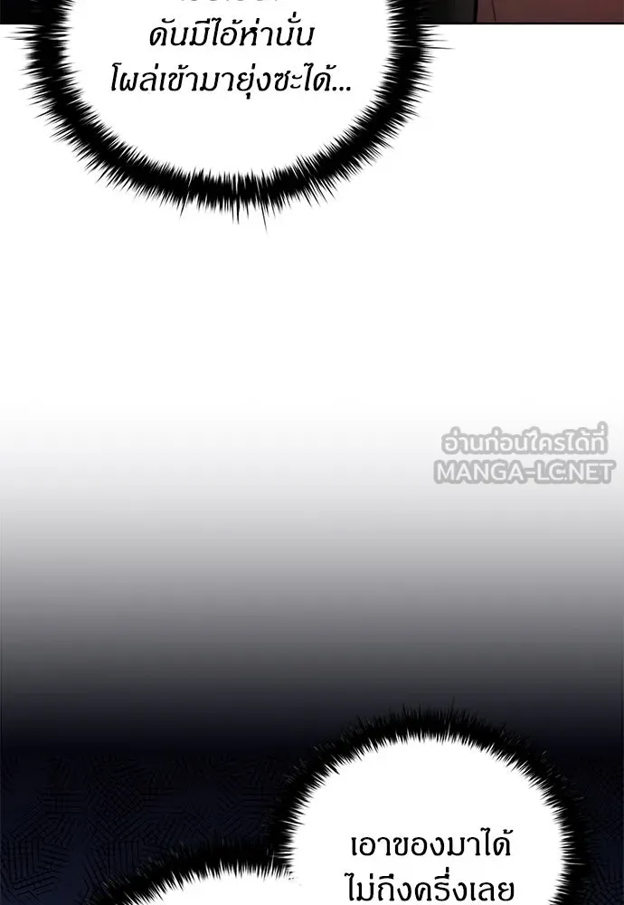 อัยการสายโหด ตอนที่ 23 รูปที่ 117