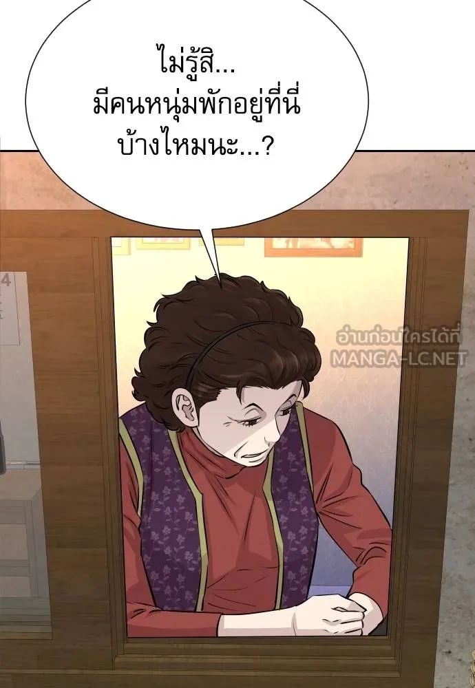 หลานอัจฉริยะ ตอนที่ 25 รูปที่ 90