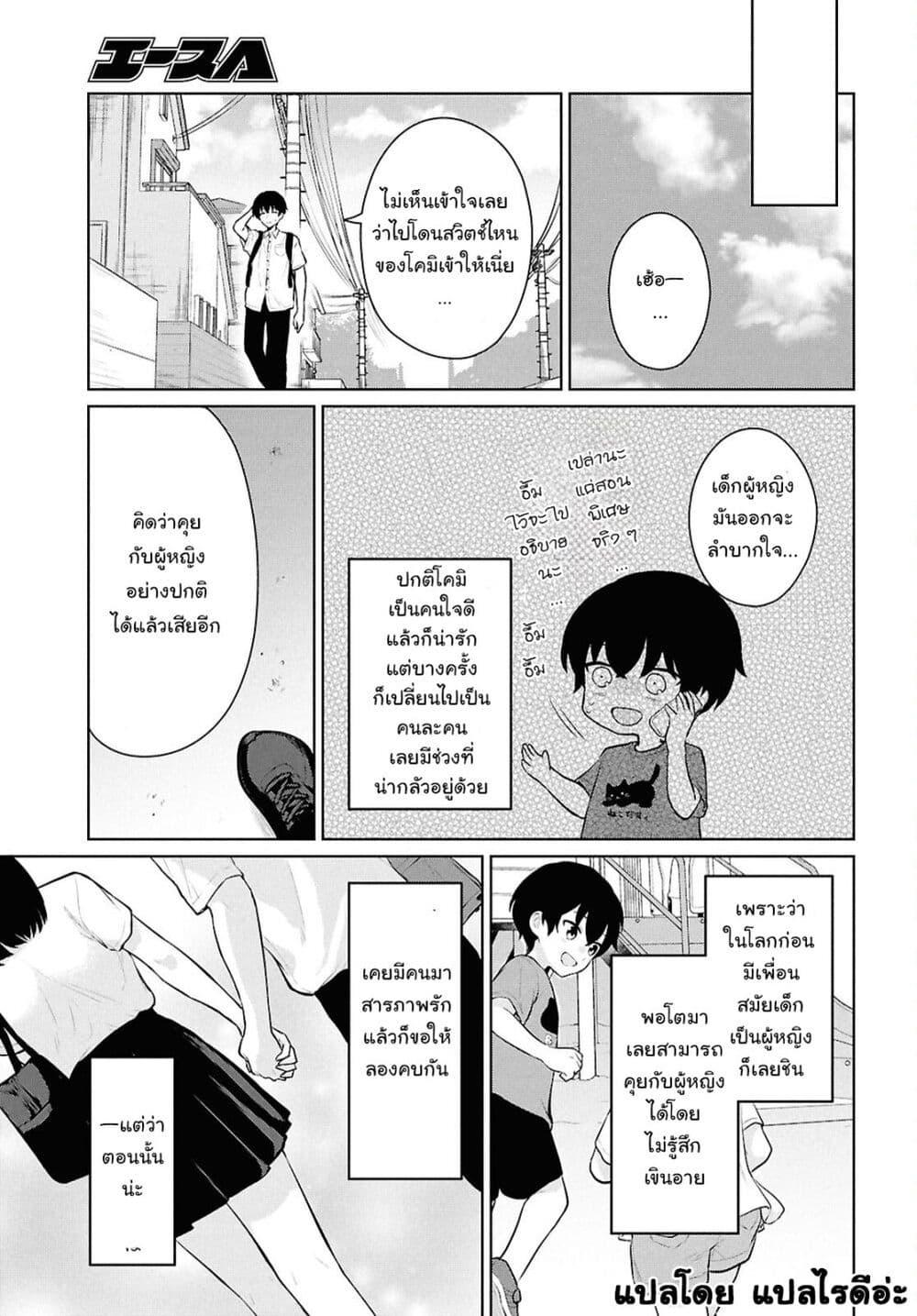 Manga-lc-com อ่านมังงะ อ่านการ์ตูน ออนไลน์ ฟรี Danjohi 15 no Sekai demo Futsu ni Ikirareru to Omotta ~ Geki Juu Kanjou na Kanojotachi ga Mujikaku Danshi ni Honrousaretara ตอนที่ 1 2 3 4 5 6 7 8 9 10 11 12 13 14 ฟรี ไม่มีโฆษณา Manga-lc - อ่าน มังงะ อ่าน การ์ตูน ออนไลน์ อ่านมังงะ ฟรี