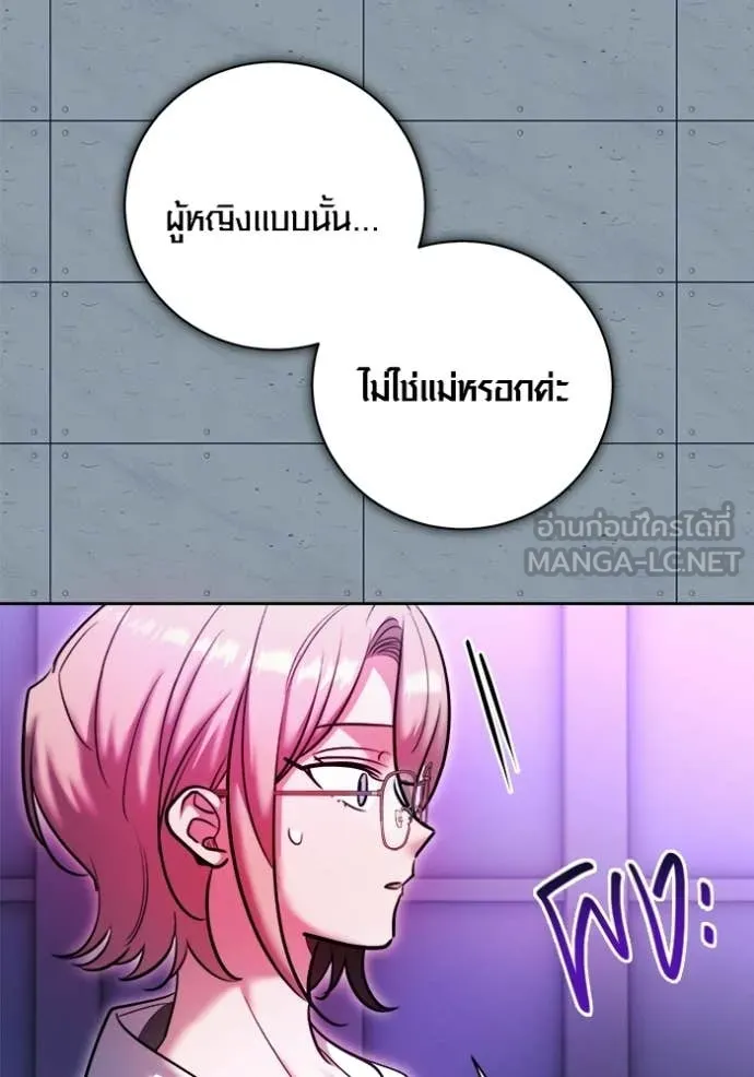 ออร่าดาราอัจฉริยะ ตอนที่ 84 รูปที่ 147