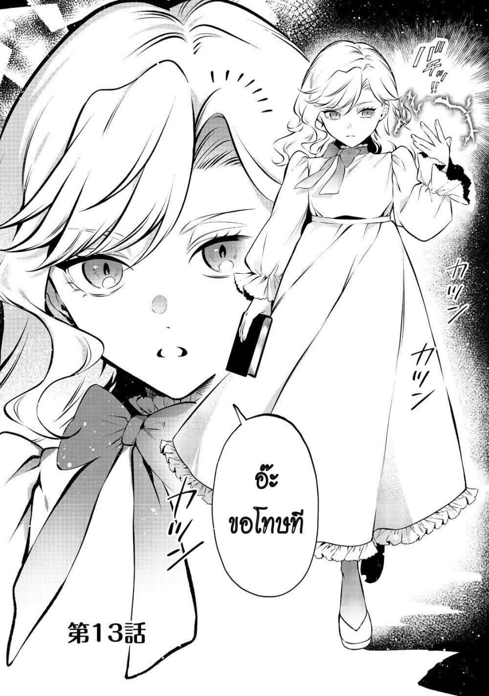 Manga-lc-com อ่านมังงะ อ่านการ์ตูน ออนไลน์ ฟรี I Awoke as an Imprisoned Villainess ตอนที่ 1 2 3 4 5 6 7 8 9 10 11 12 13 14 ฟรี ไม่มีโฆษณา Manga-lc - อ่าน มังงะ อ่าน การ์ตูน ออนไลน์ อ่านมังงะ ฟรี