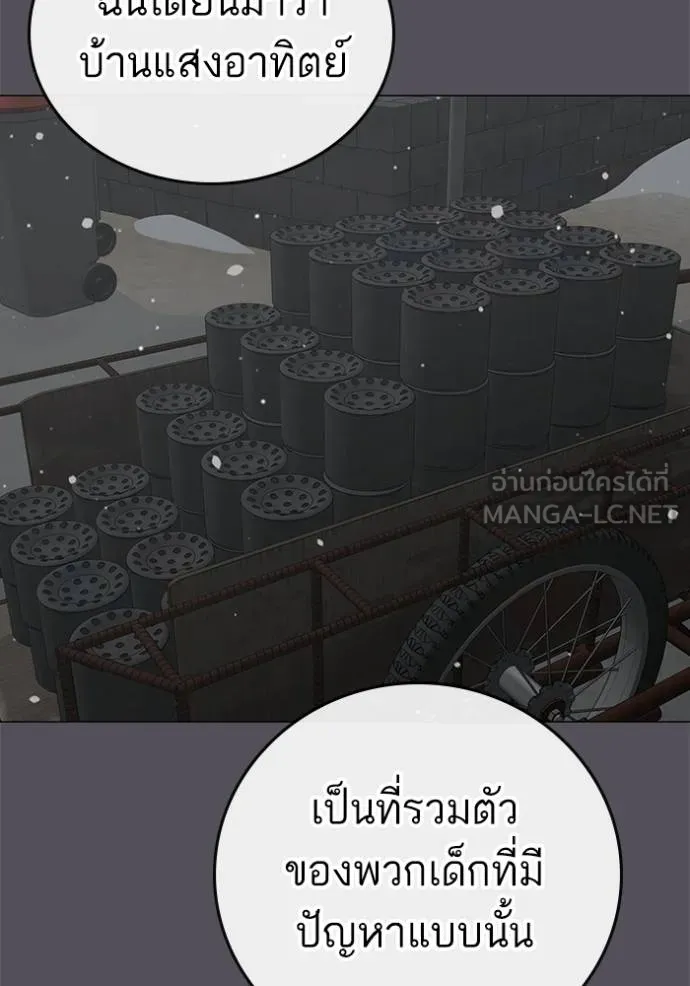 reality ตอนที่ 153 รูปที่ 124