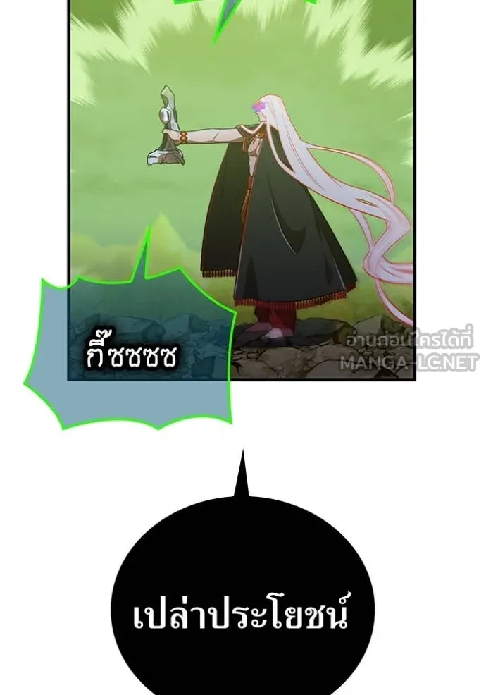 เพลเยอร์เลือดเทวะ ตอนที่ 92 รูปที่ 105