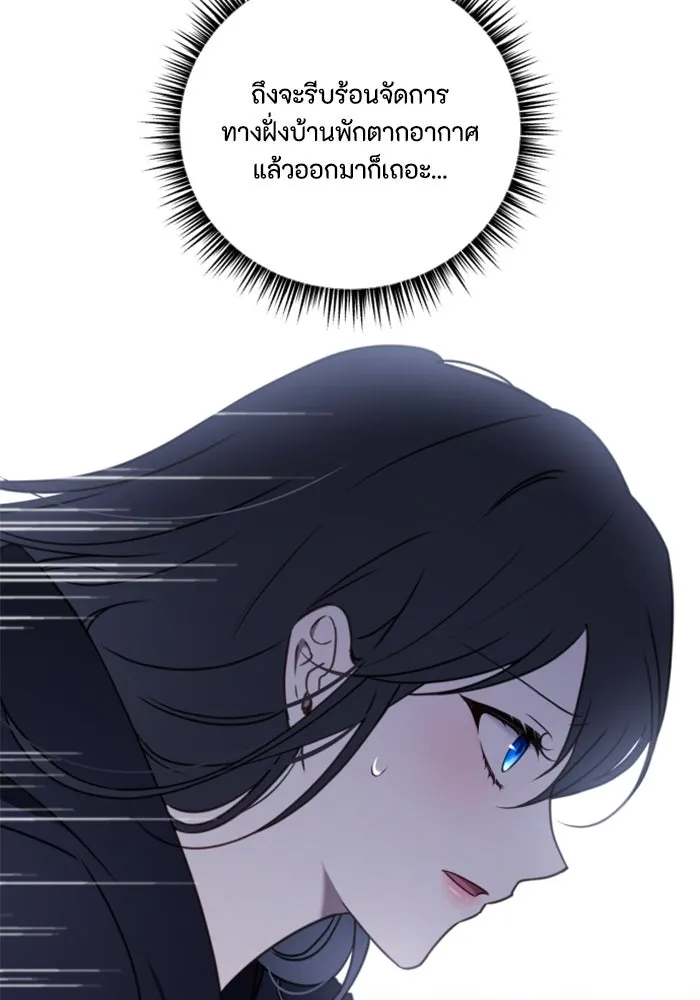 ตัวร้ายอย่างฉันขออยู่อย่างสงบ ตอนที่ 44 รูปที่ 80