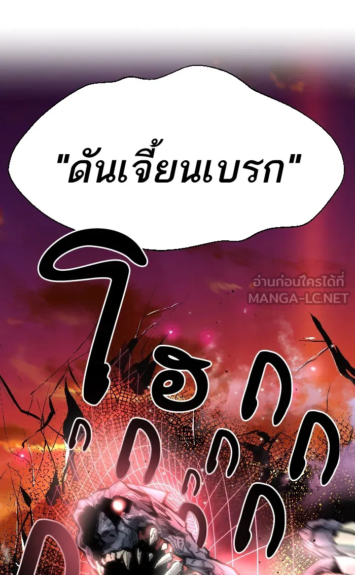 ยอดคนเลเวลทะลุ ตอนที่ 2 กลับบ้าน (2) รูปที่ 108