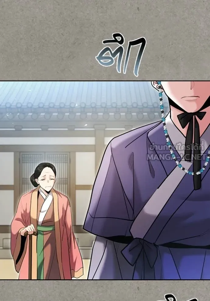 ออร่าดาราอัจฉริยะ ตอนที่ 77 รูปที่ 44