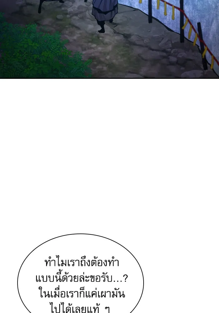 ลับลางลวง ตอนที่ 46 คัลจอ รูปที่ 131