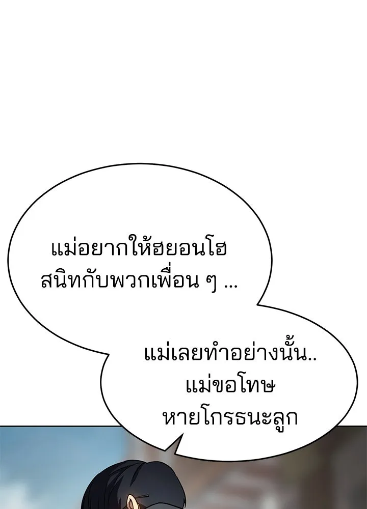 กฎเหล็กบ้านสายลับ ตอนที่ 1 รูปที่ 233