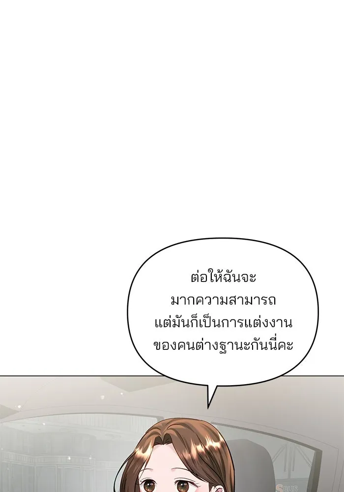 คู่มือคว้าหัวใจนายตัวร้าย ตอนที่ 62 รูปที่ 80