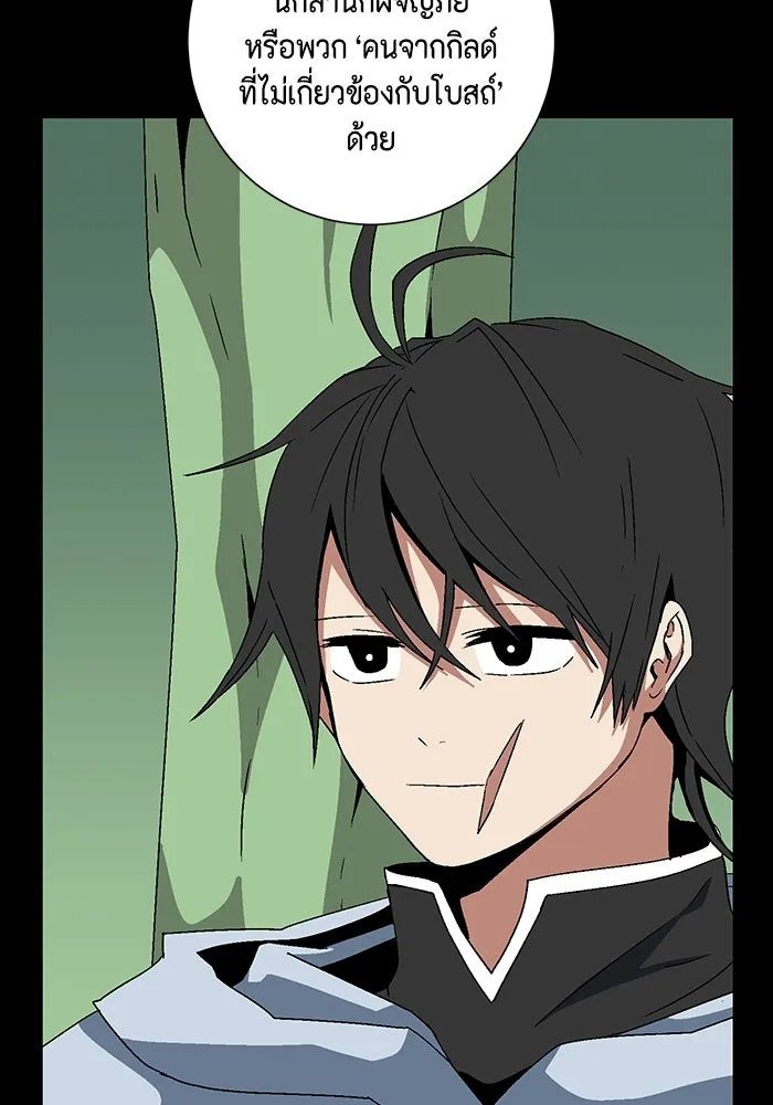 หนึ่งก้าวสู่เจ้ามาร ตอนที่ 39 ไอริส (5) รูปที่ 22