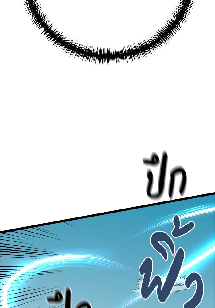 Double Click ตอนที่ 43 รูปที่ 116