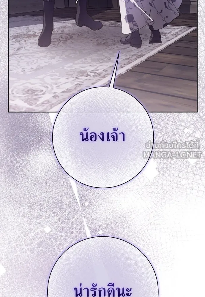 ชิงชีวิตพลิกลิขิตชะตา ตอนที่ 190. ช่างไม่รู้อะไรเลย รูปที่ 33