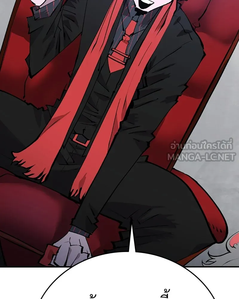 Player ตอนที่ 107 รูปที่ 78