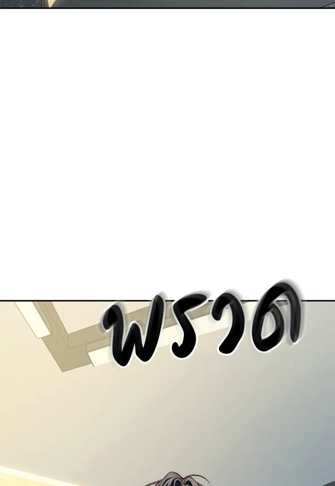 Undercover Chaebol ตอนที่ 80 รูปที่ 164