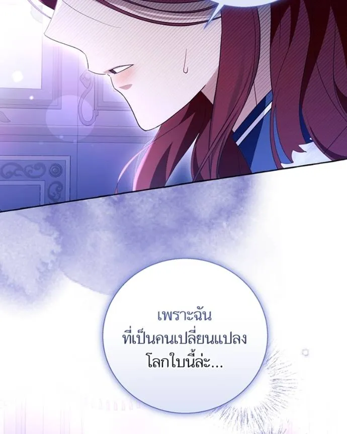 นึกว่าเป็นอิเซไคธรรม ตอนที่ 96 รูปที่ 23