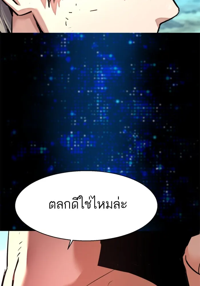 พี่ชายสายบอดี้การ์ด ตอนที่ 255 รูปที่ 23