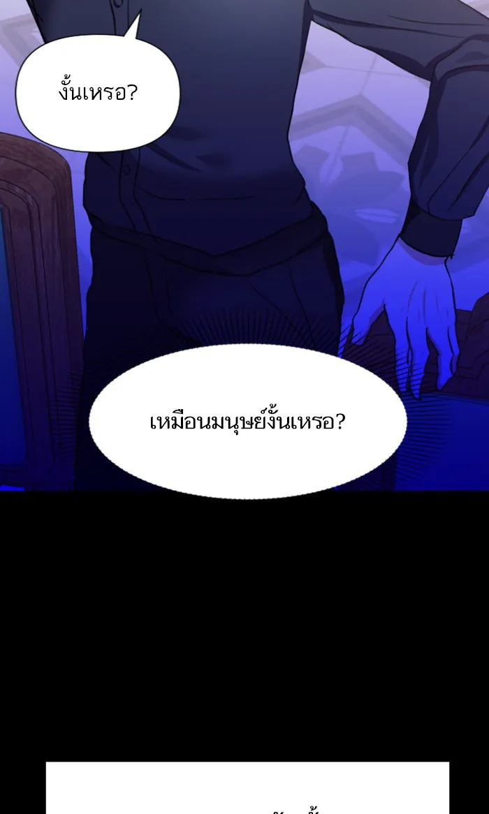 บุตรสาวของดยุกปีศาจ ตอนที่ 7 รูปที่ 79