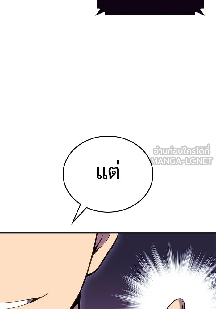 ผู้เล่นหน้าใหม่เลเวลแมกซ์ ตอนที่ 100 เลือกขั้วอำนาจ (2) รูปที่ 78