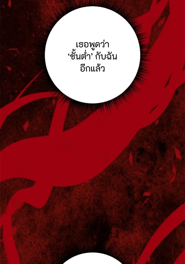 ตัวร้ายอย่างฉันขออยู่อย่างสงบ ตอนที่ 31 รูปที่ 31