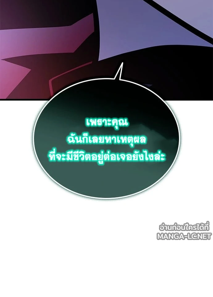 Villain to kill ตอนที่ 247 รูปที่ 72