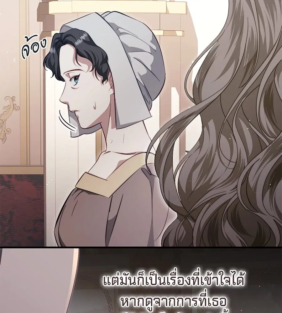 เบื้องหลังรอยยิ้มของเจ้าหญิง ตอนที่ 45 รูปที่ 32