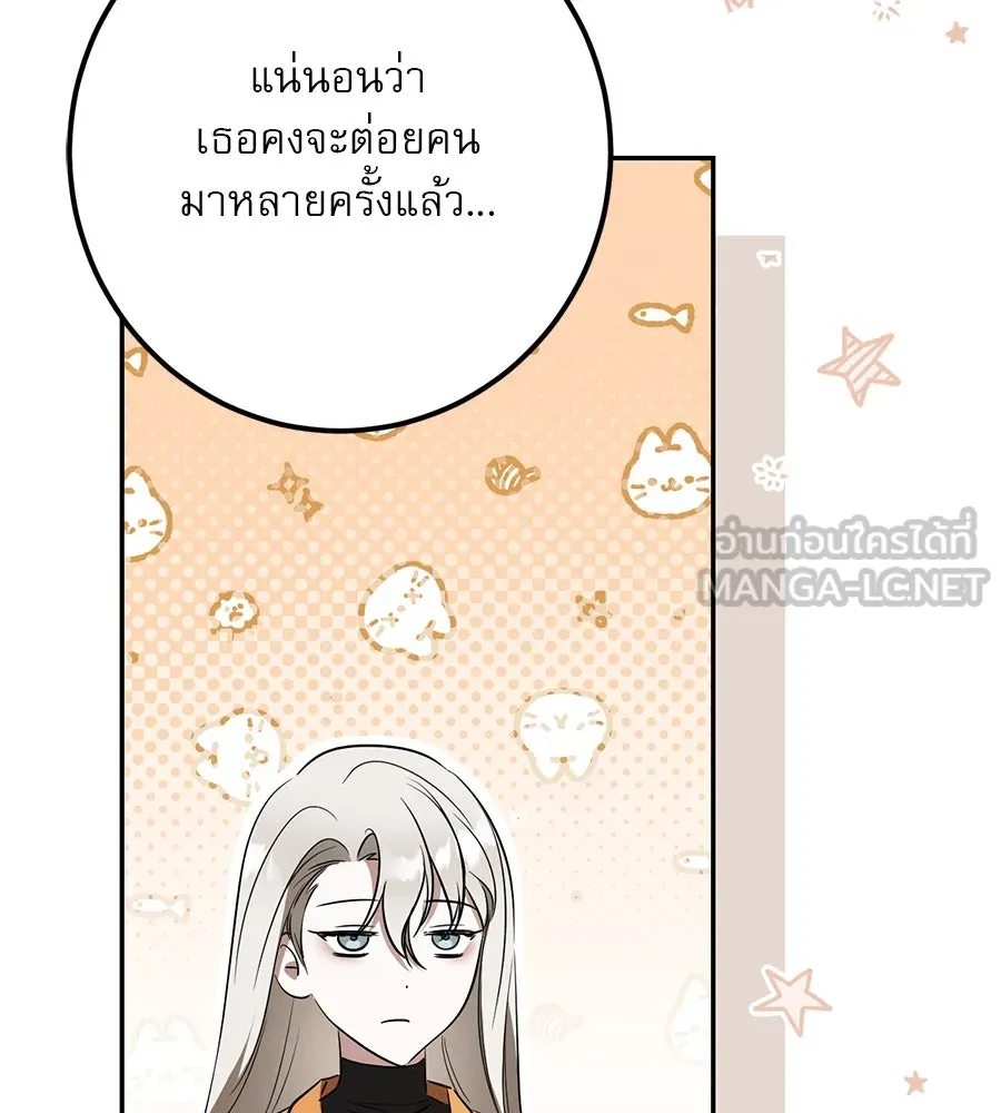 เรือนจำรัก ตอนที่ 31 รูปที่ 111