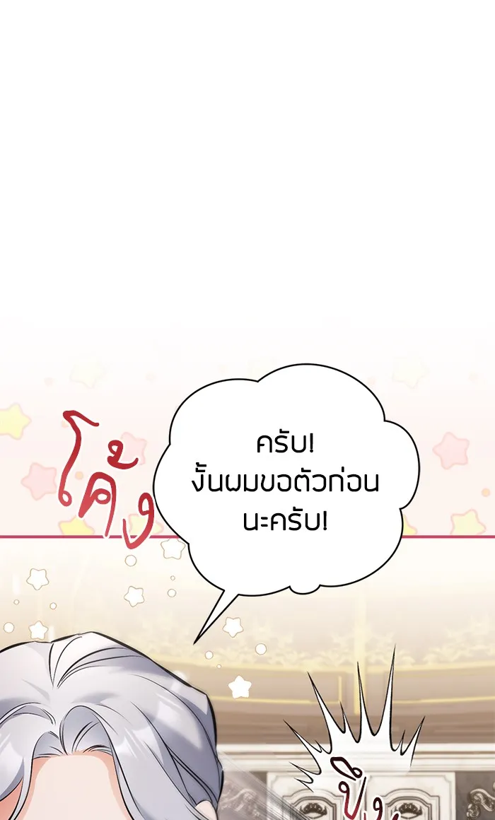 แด่ตัวละครโปรดที่ถูกทิ้ง ตอนที่ 27 รูปที่ 76