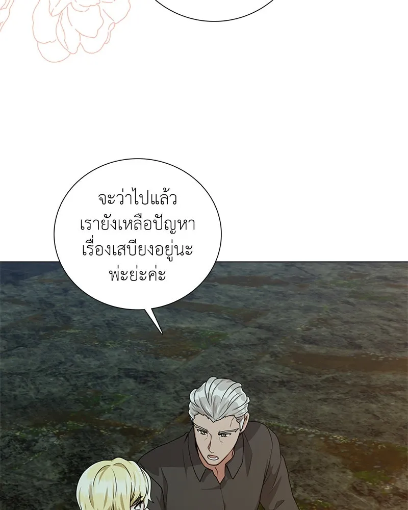 คนสวนโลกฮันเตอร์ ตอนที่ 31 รูปที่ 82