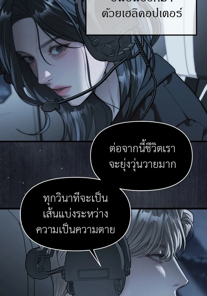 ปฏิบัติการลับบุกโรงเรียนไฮโซ ตอนที่ 99 รูปที่ 77