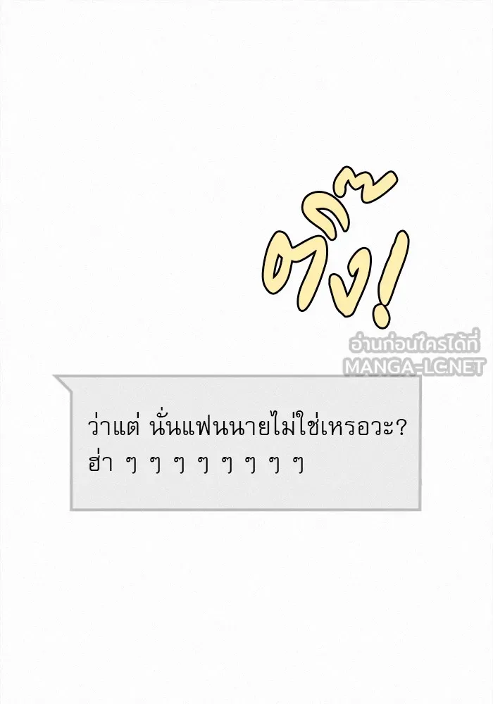 ปฏิบัติการรักวุ่นหัวใจ ตอนที่ 18 รูปที่ 165