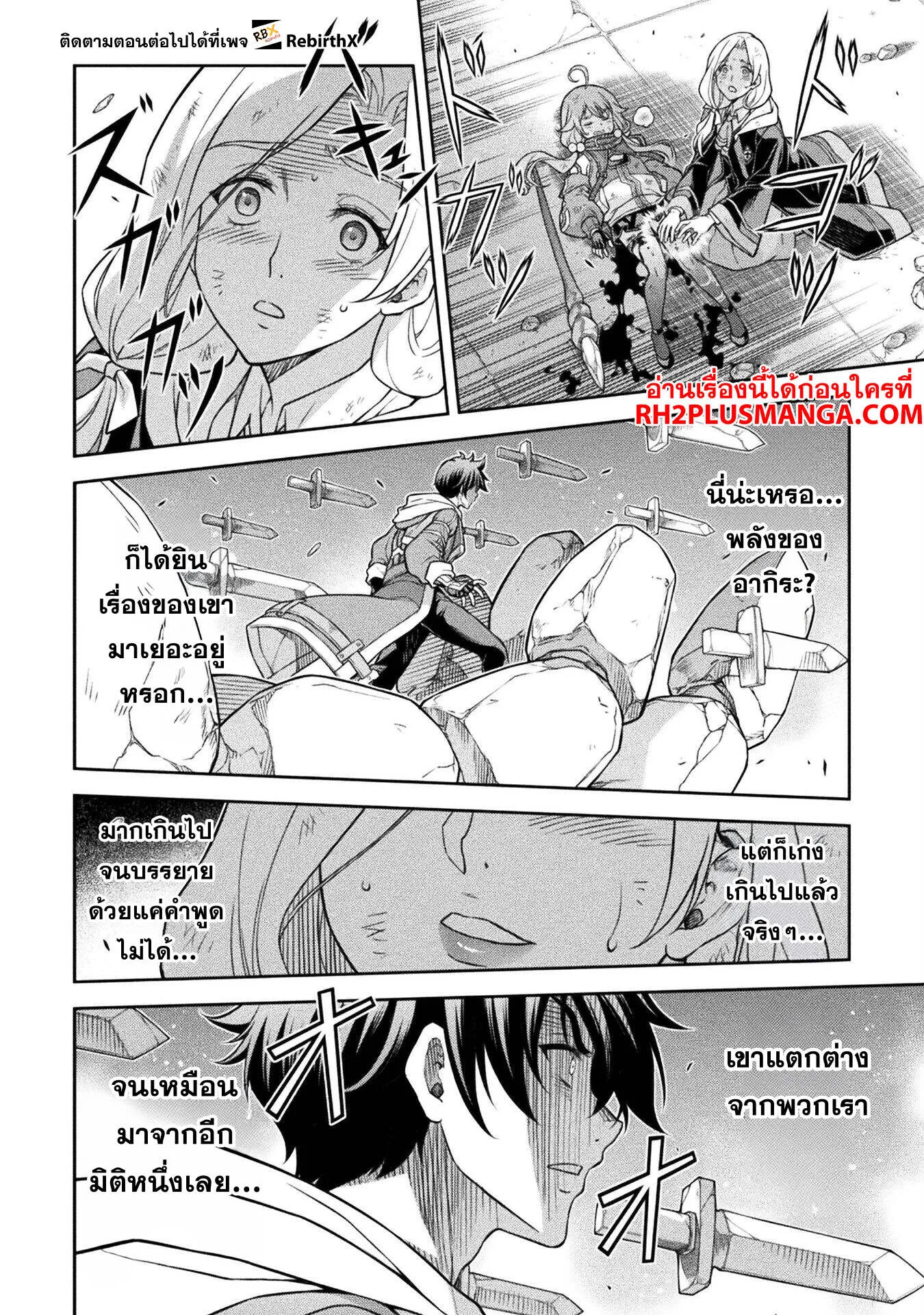 Drawing_ Saikyou Mangaka wa Oekaki Skill de Isekai Musou Suru_ น_กวาดม_งงะผ_ไร_เท_ยมทาน ณ แดนต_างโลก ตอนที่ ตอนที่ 146 รูปที่ 5